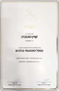 מטפל התנהגותי כלבים